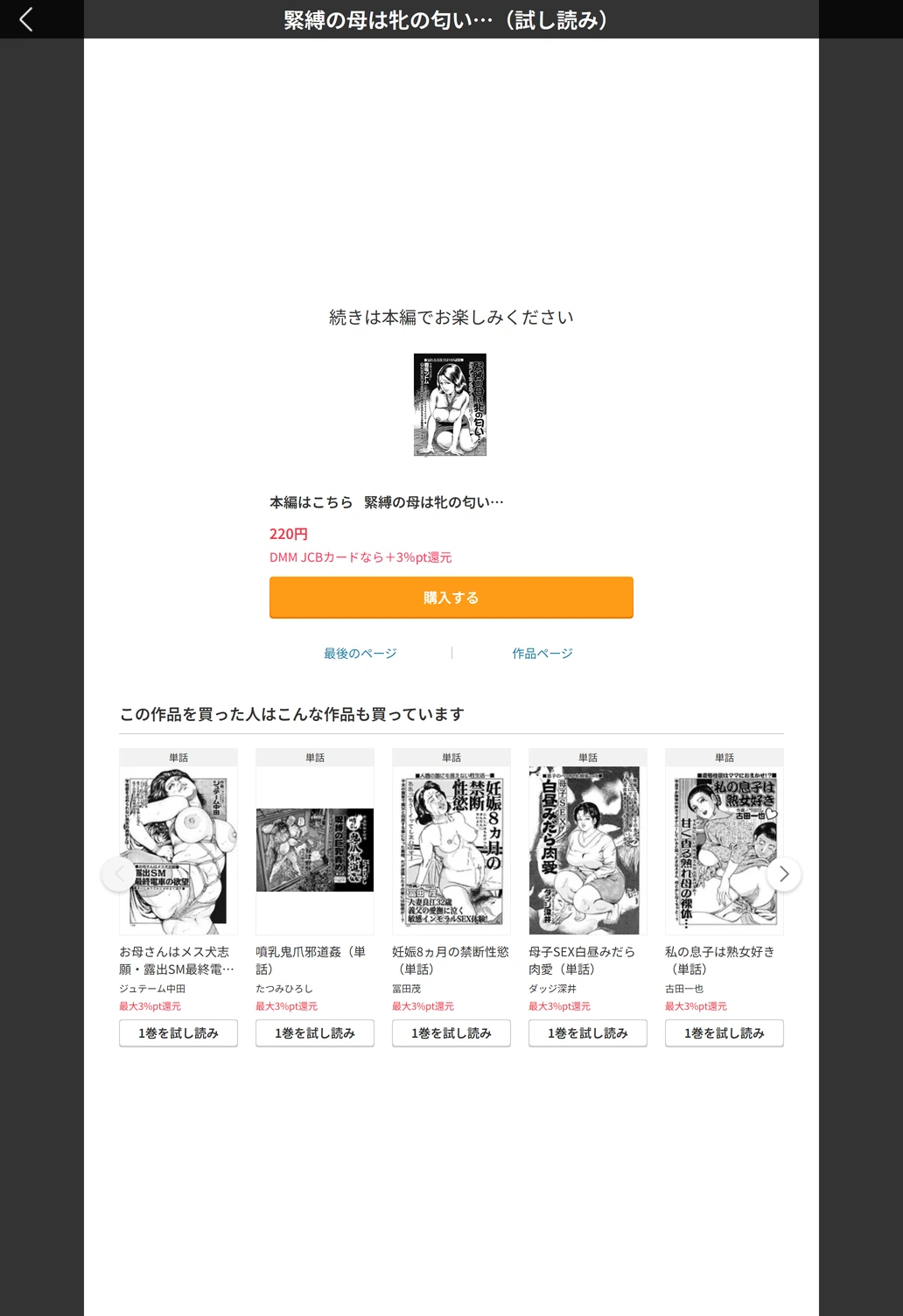 試し読み 5枚目