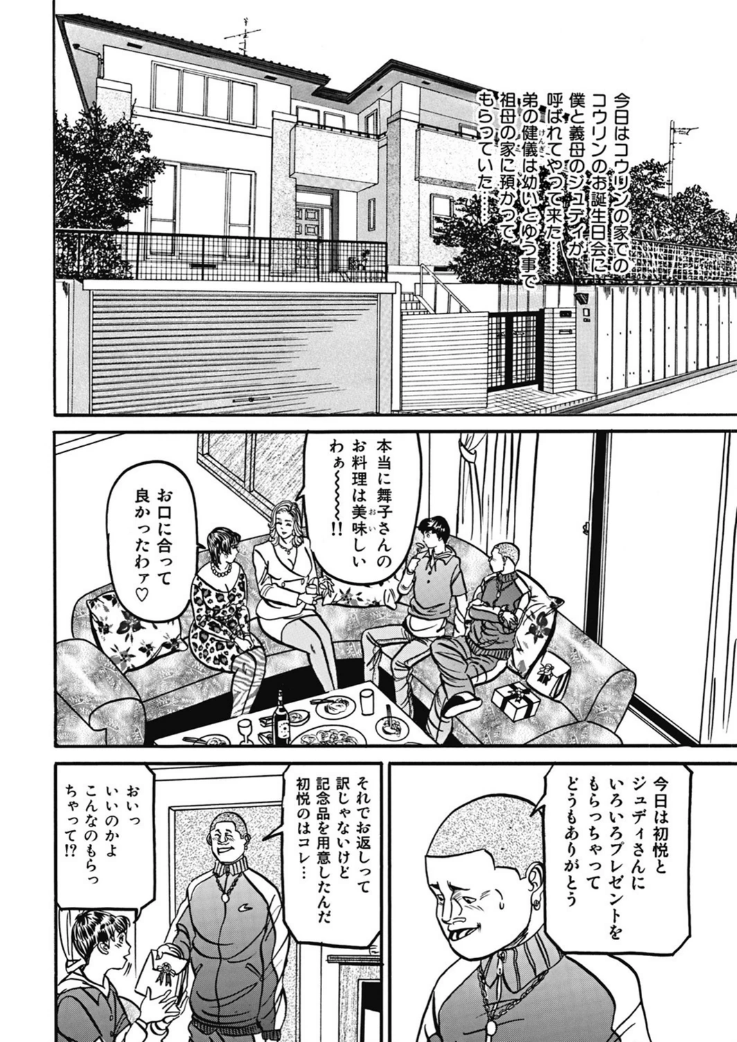 試し読み 2枚目