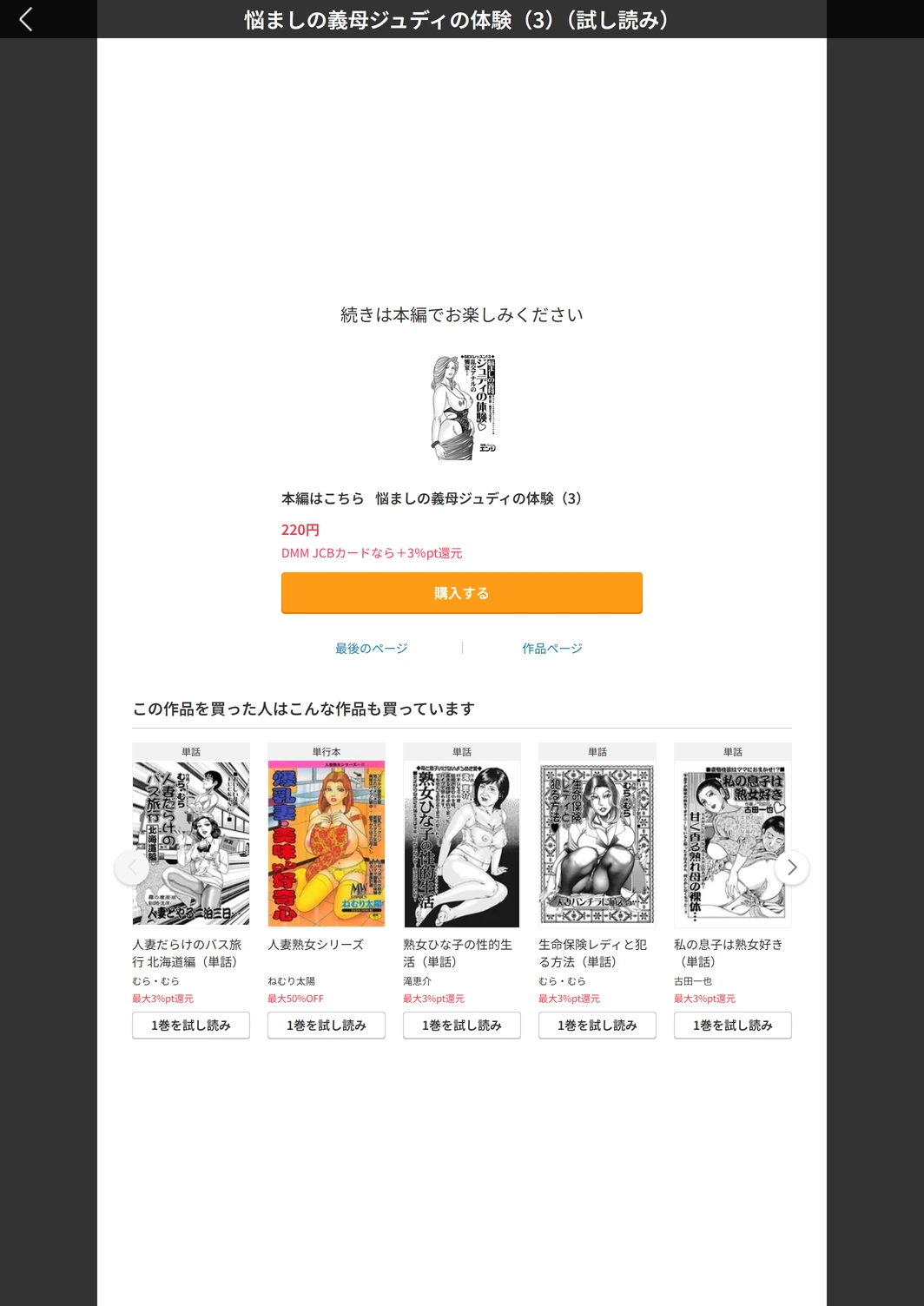 試し読み 5枚目