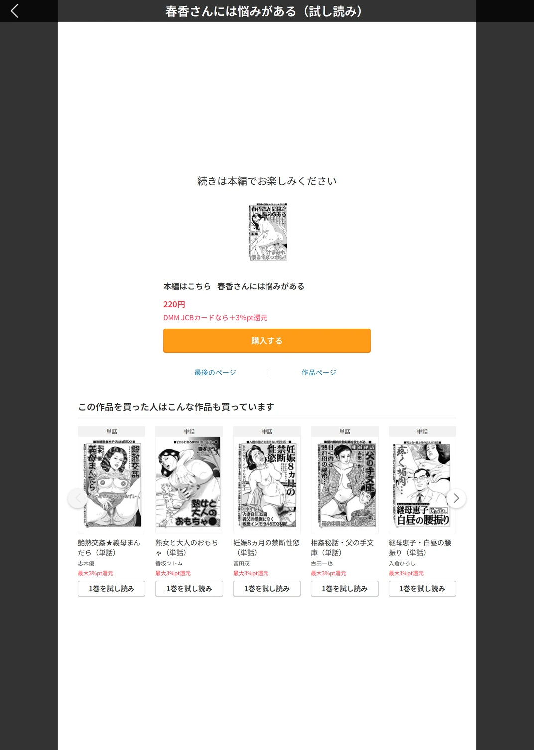 試し読み 5枚目
