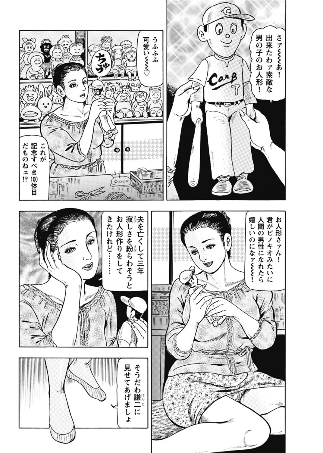 試し読み 2枚目