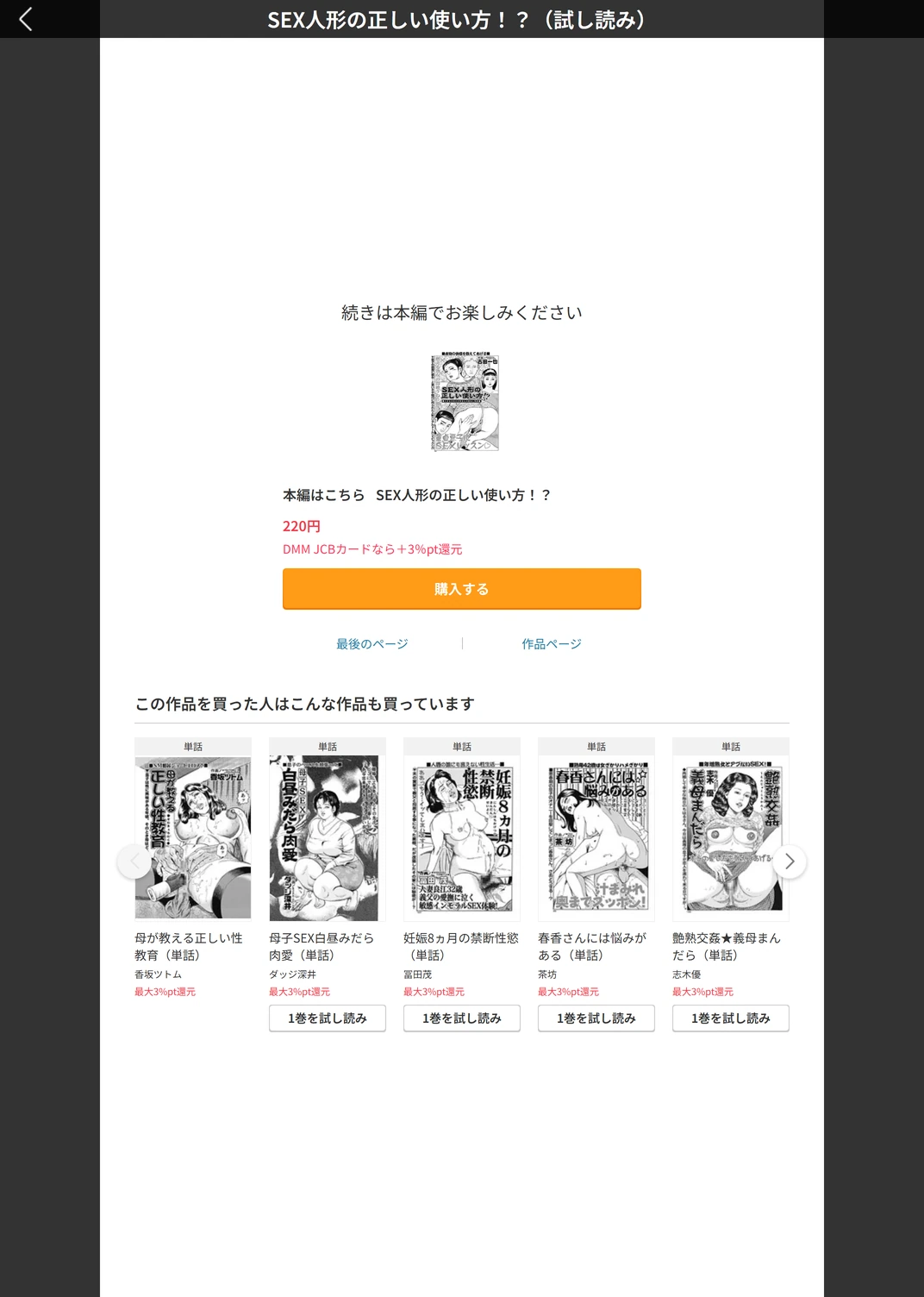 試し読み 5枚目