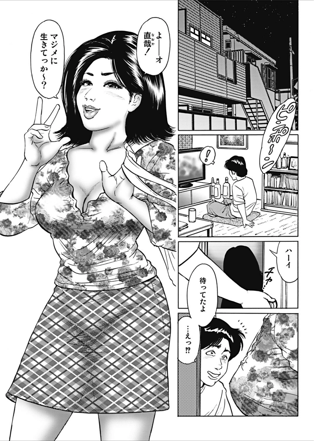 試し読み 3枚目