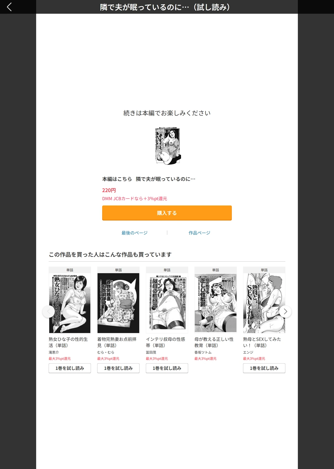 試し読み 5枚目