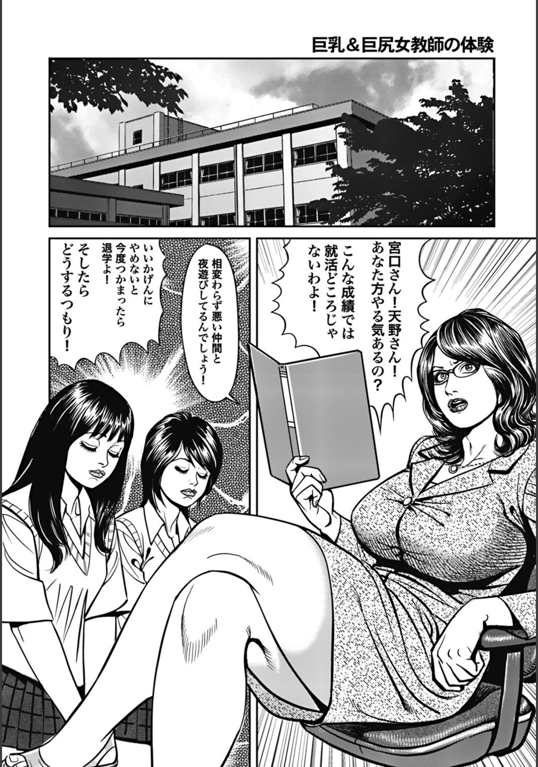 試し読み 3枚目