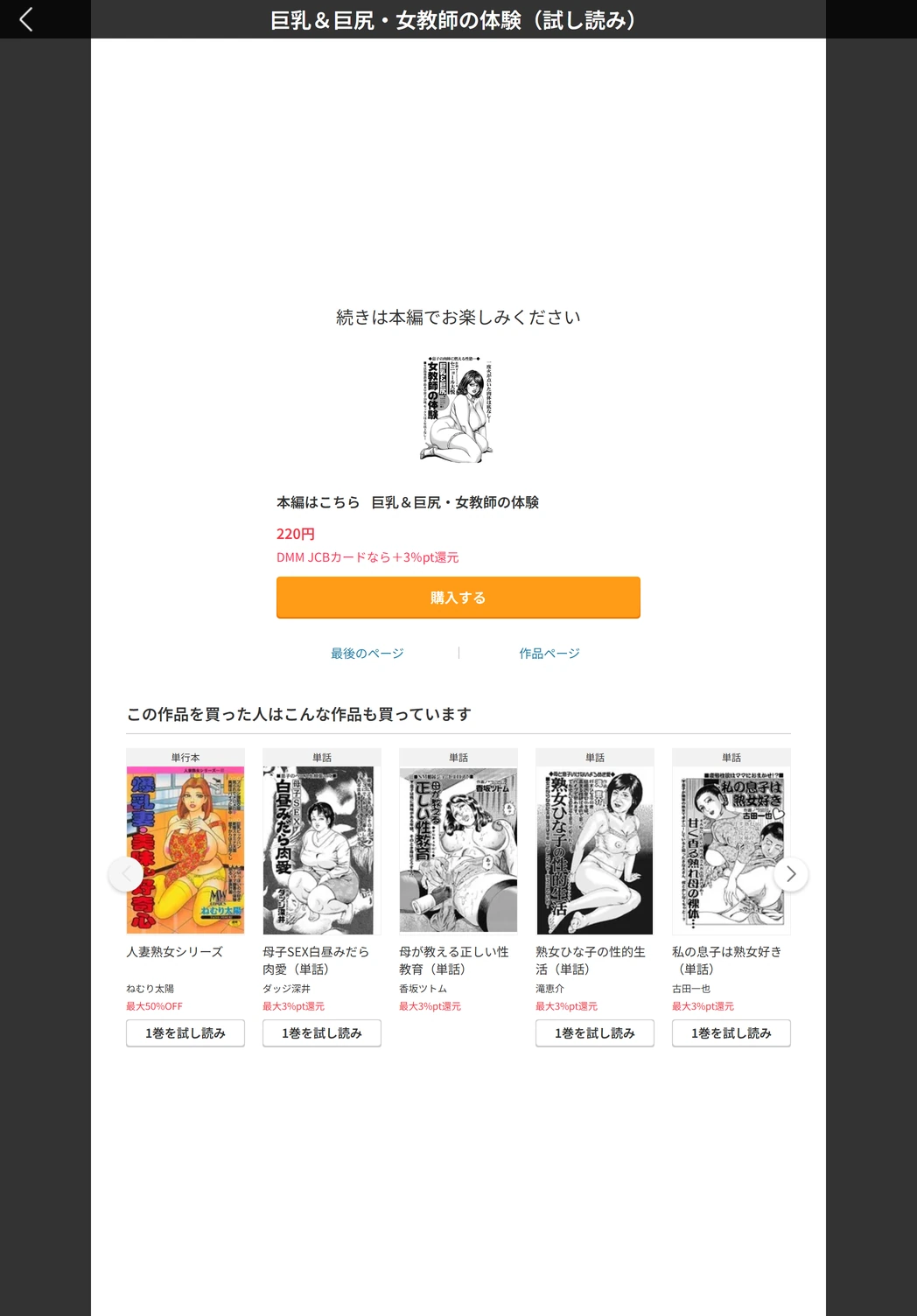試し読み 5枚目