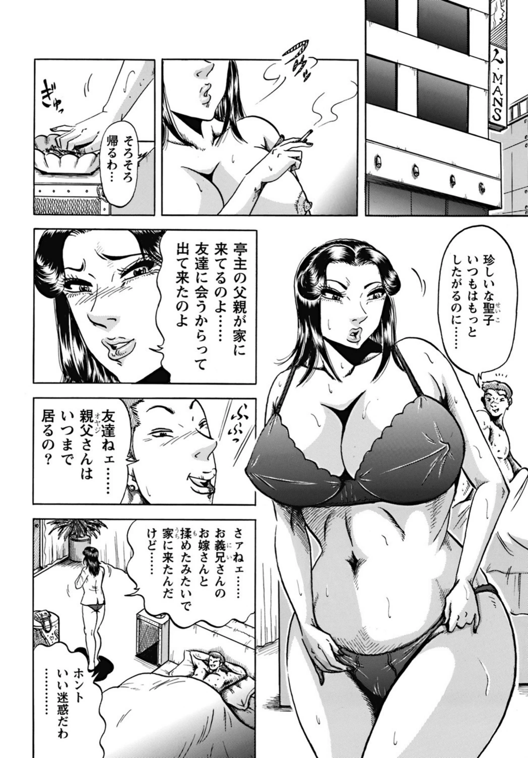 試し読み 2枚目