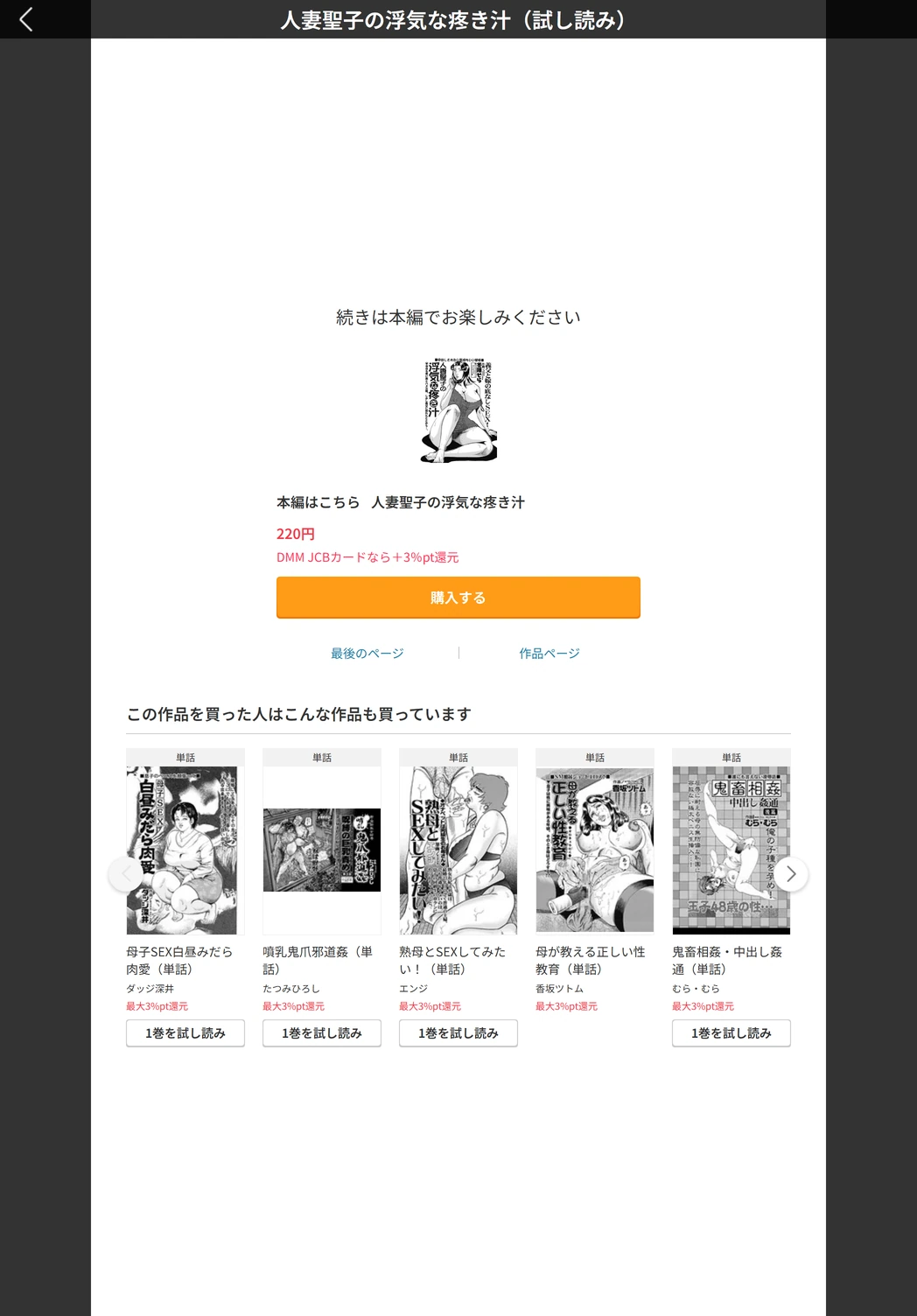 試し読み 5枚目