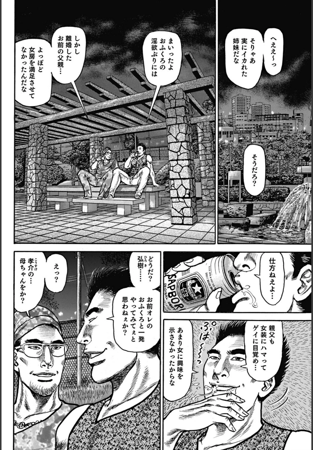 試し読み 6枚目