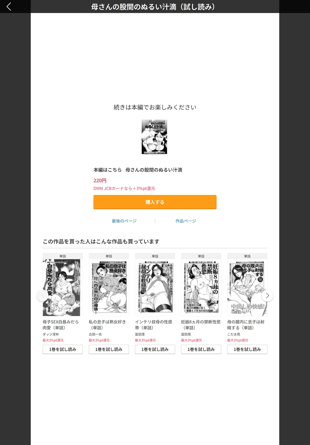 試し読み 5枚目