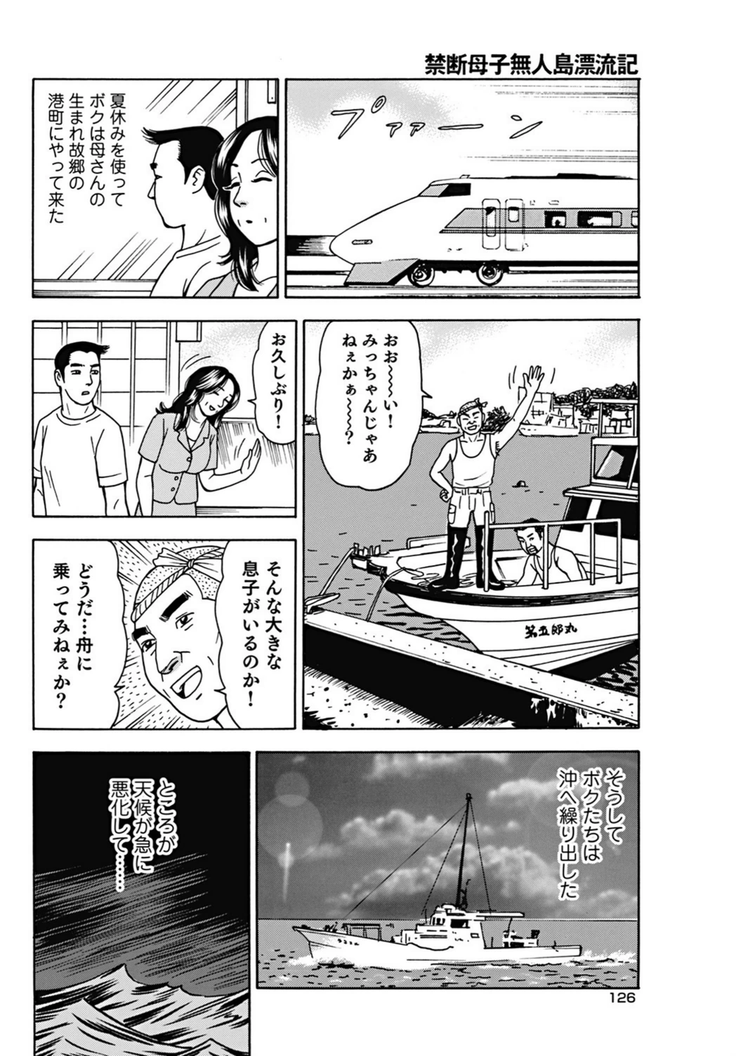 試し読み 4枚目