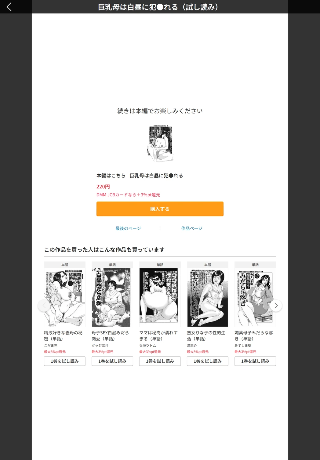 試し読み 5枚目
