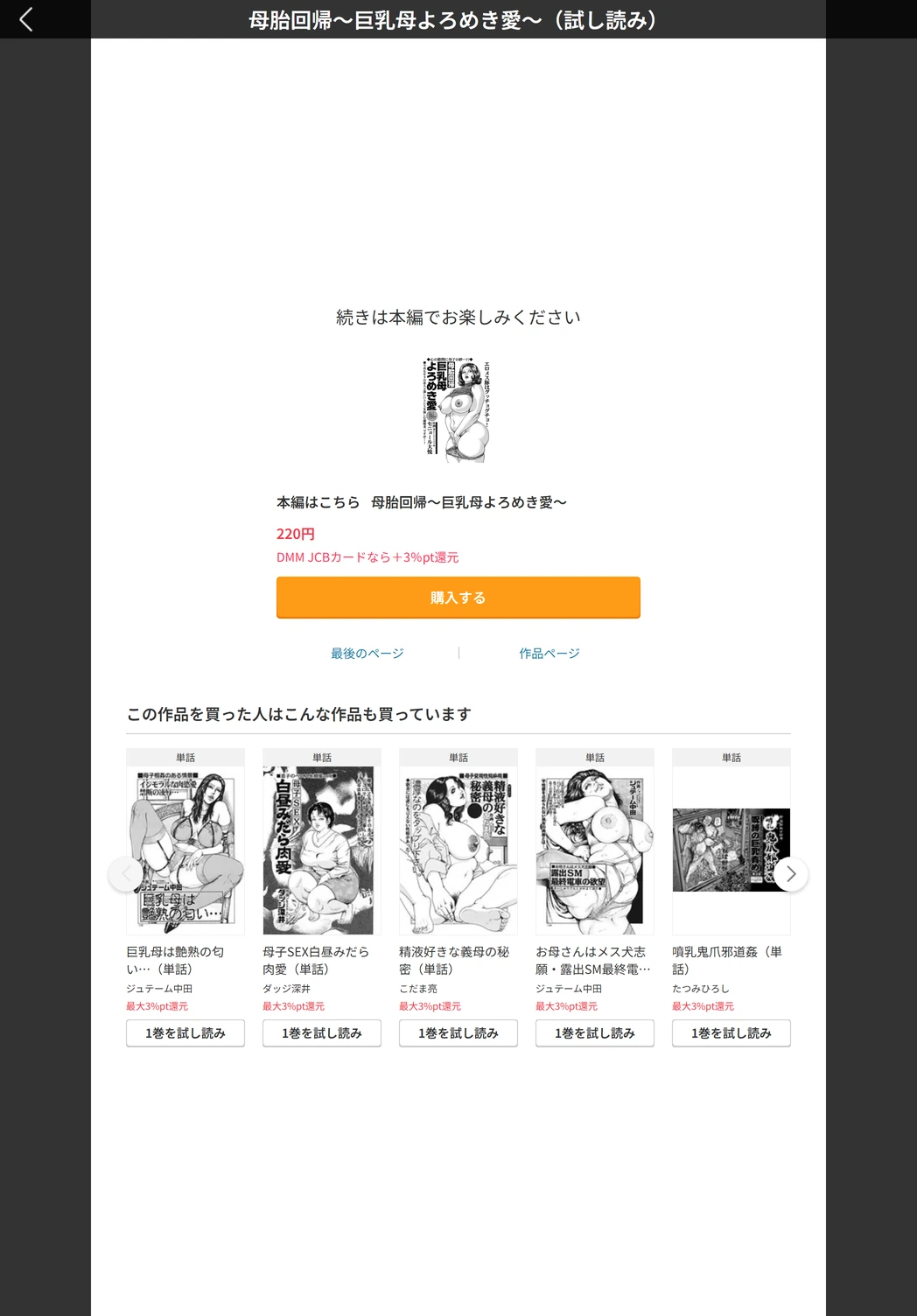 試し読み 5枚目