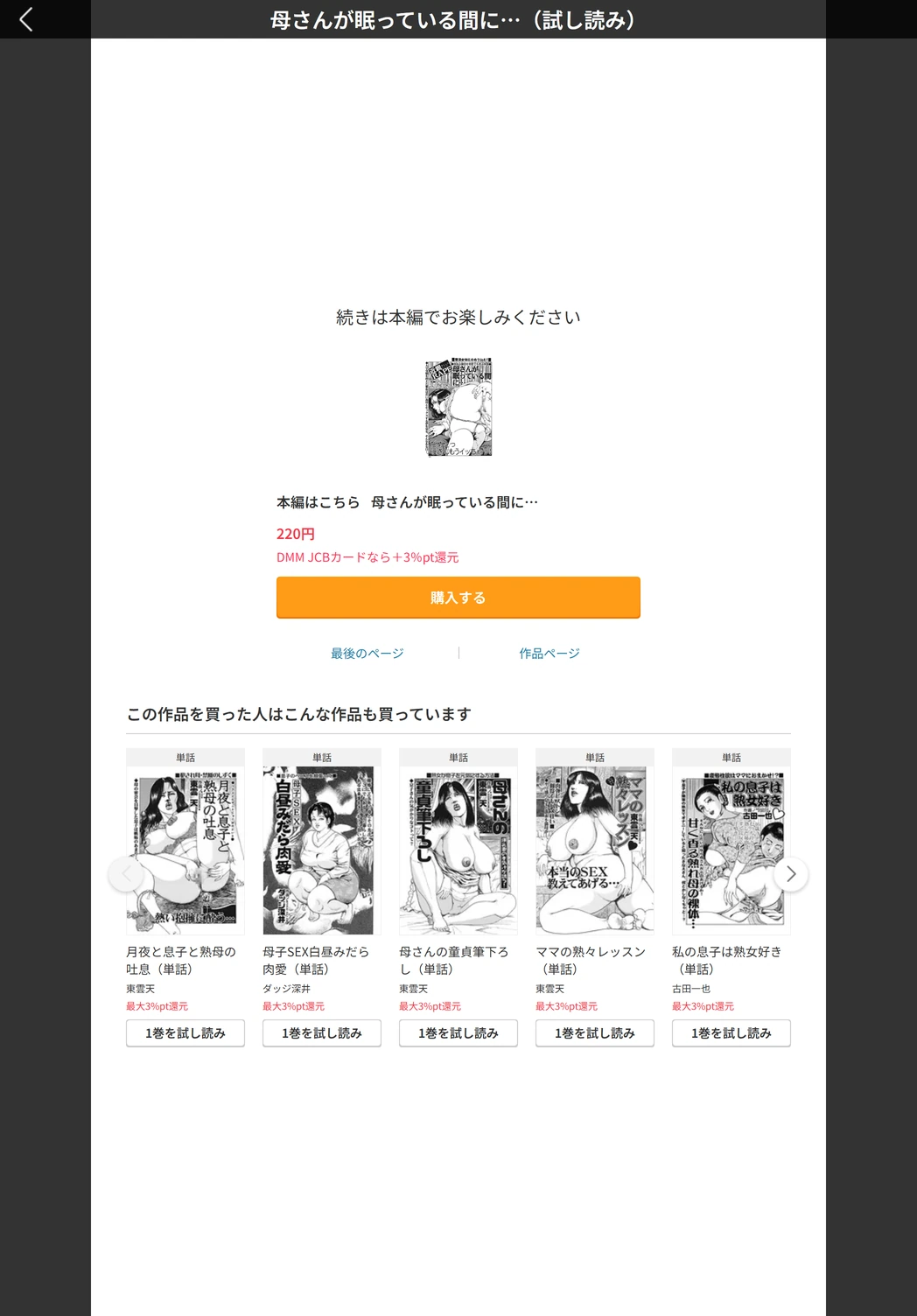 試し読み 5枚目