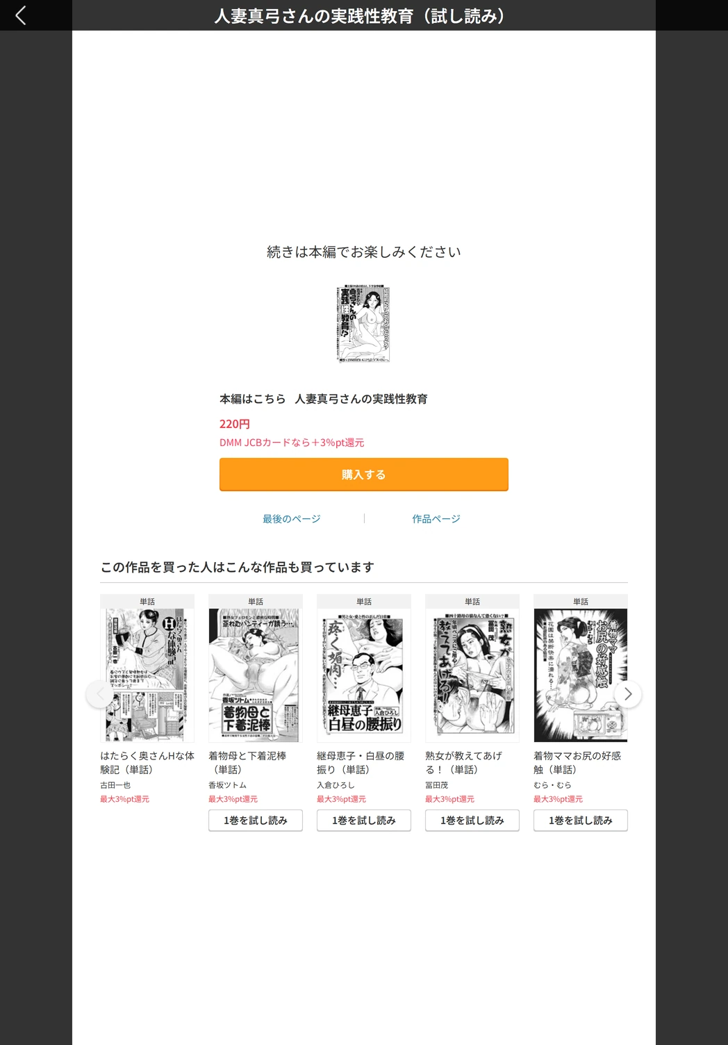 試し読み 5枚目