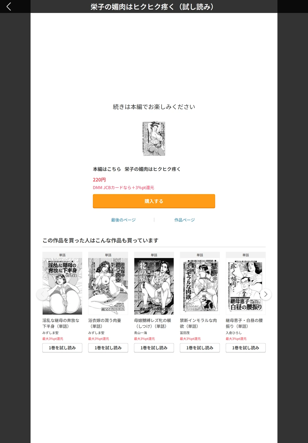 試し読み 5枚目