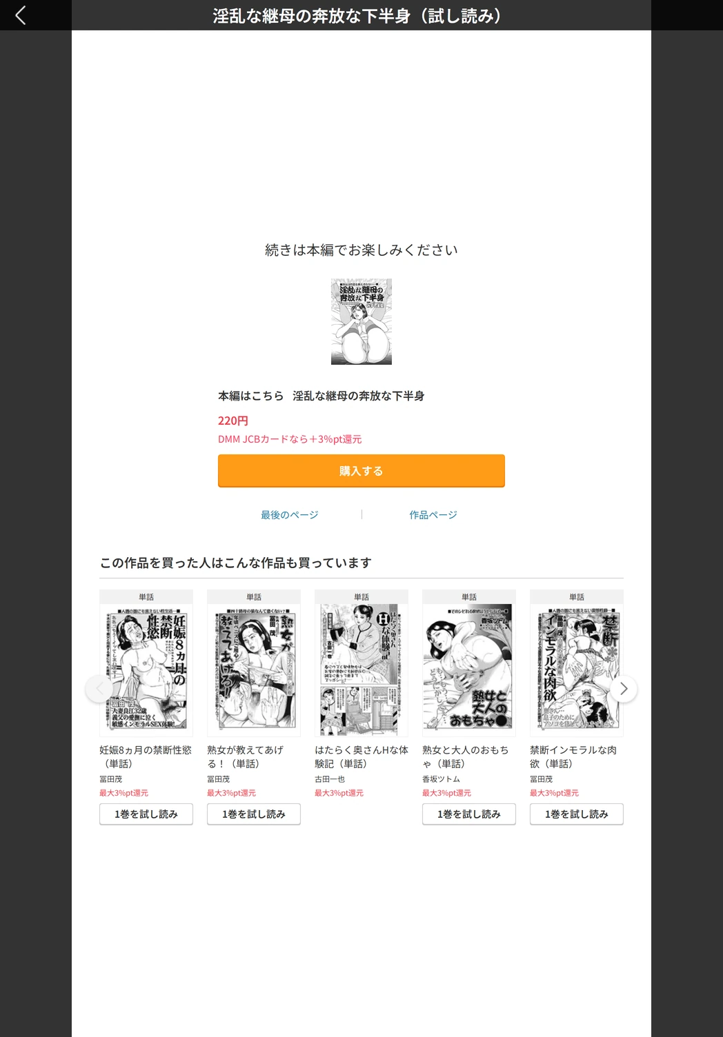 試し読み 5枚目