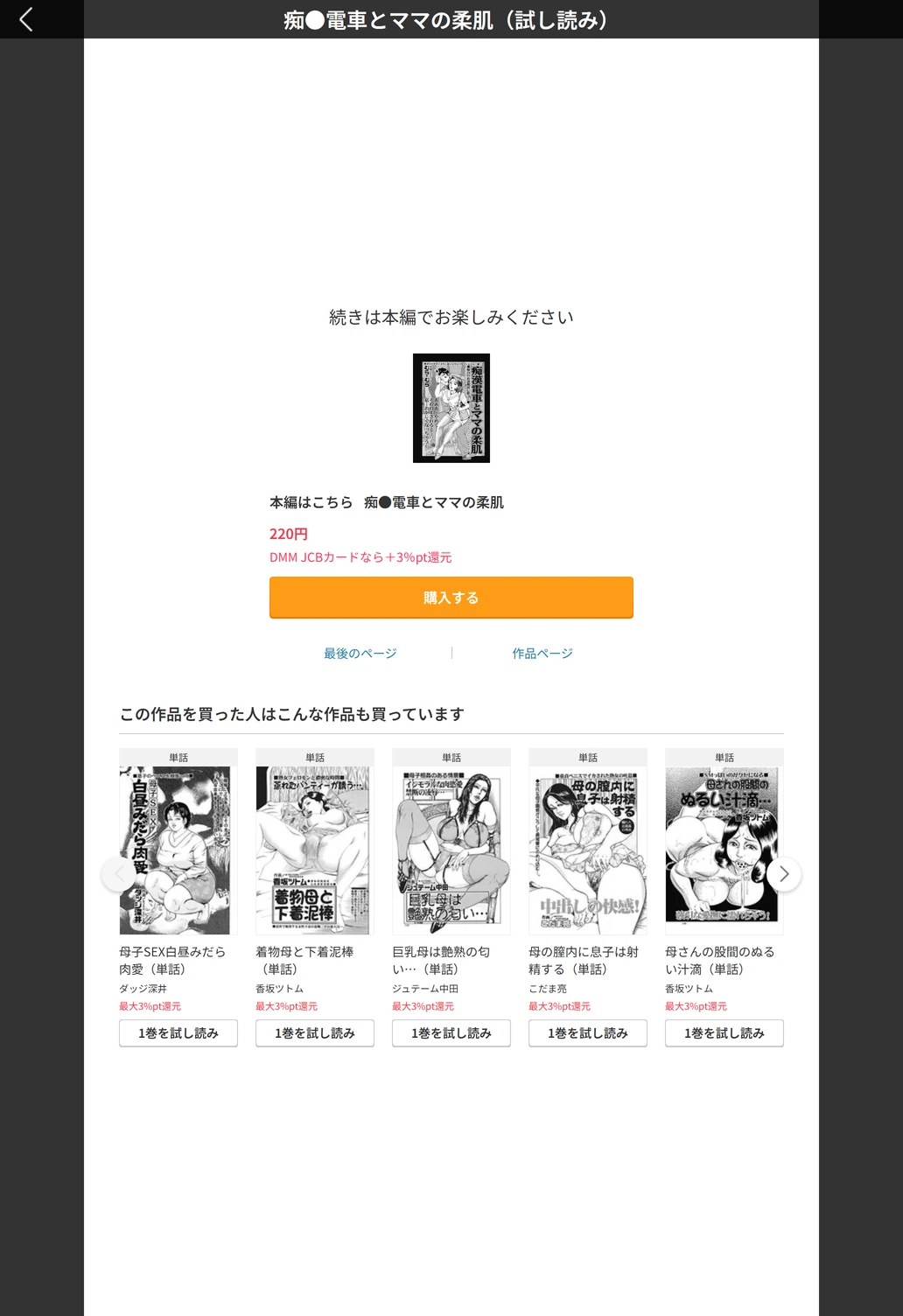 試し読み 5枚目