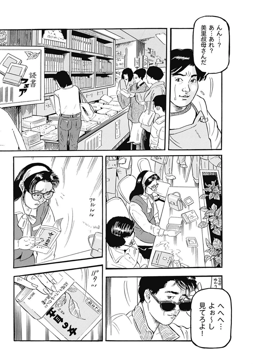 試し読み 6枚目