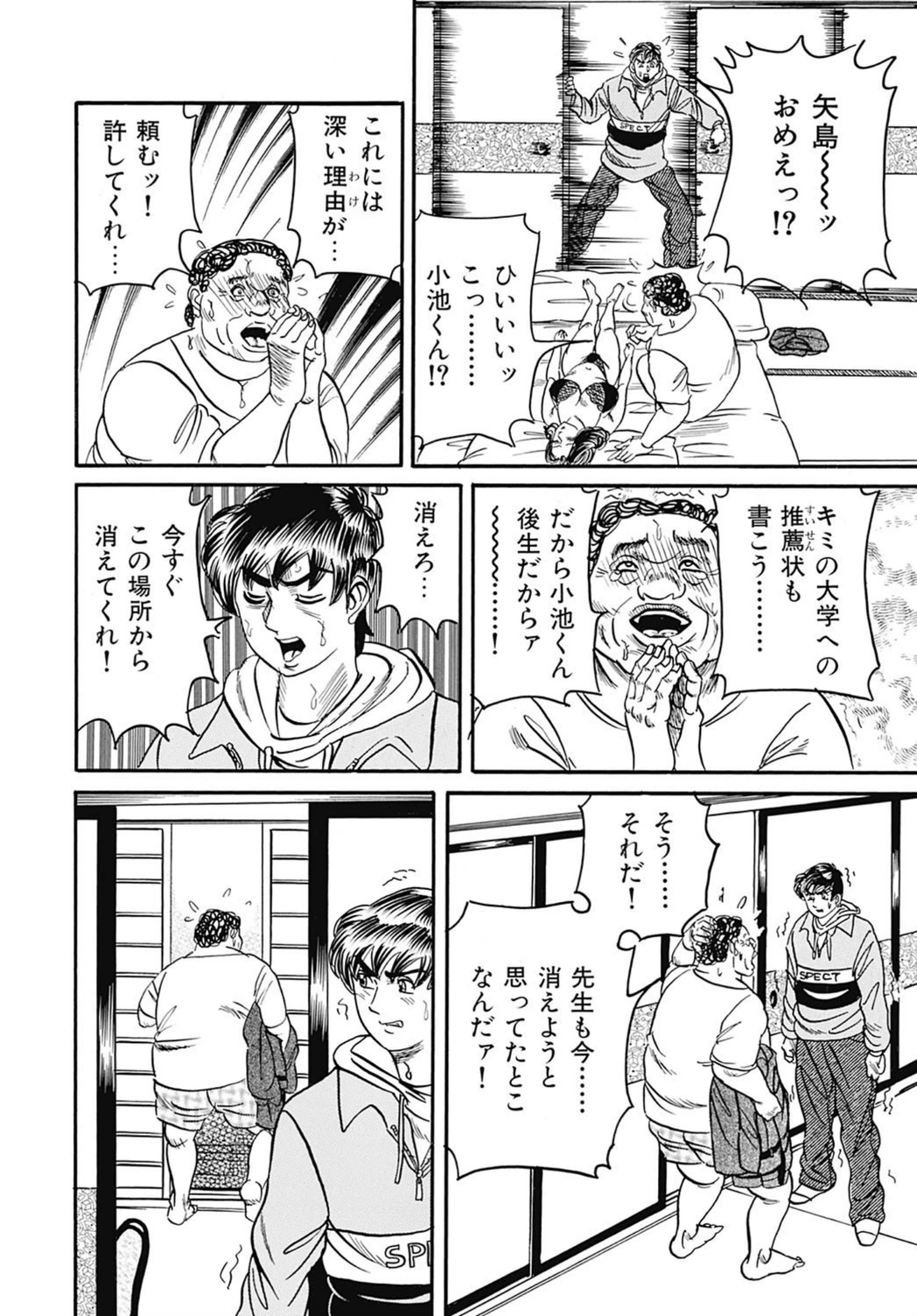試し読み 8枚目