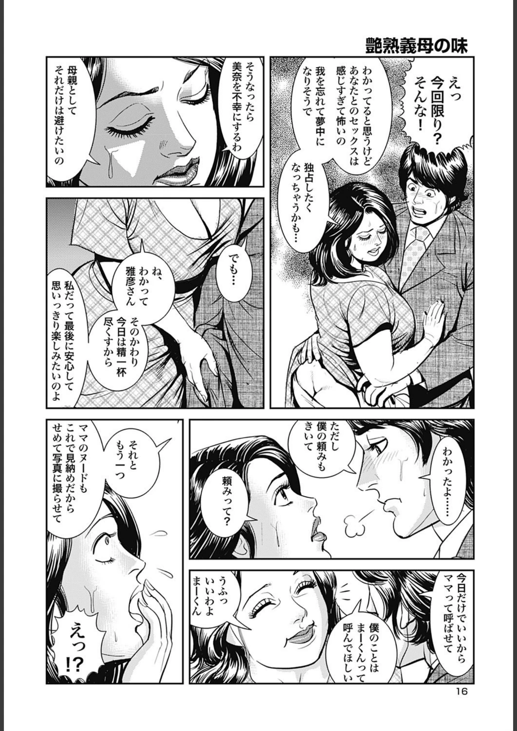 試し読み 8枚目