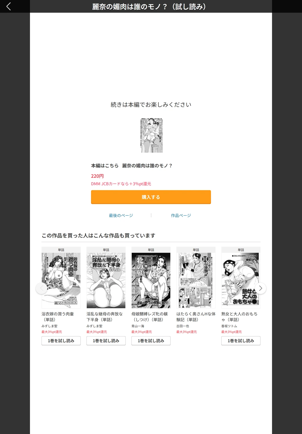 試し読み 5枚目