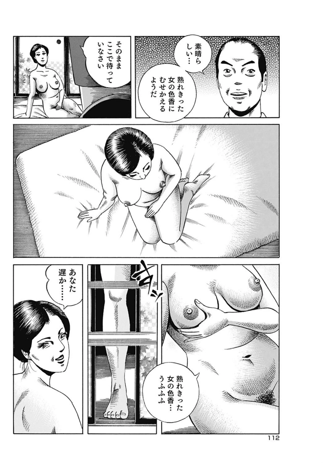 試し読み 6枚目