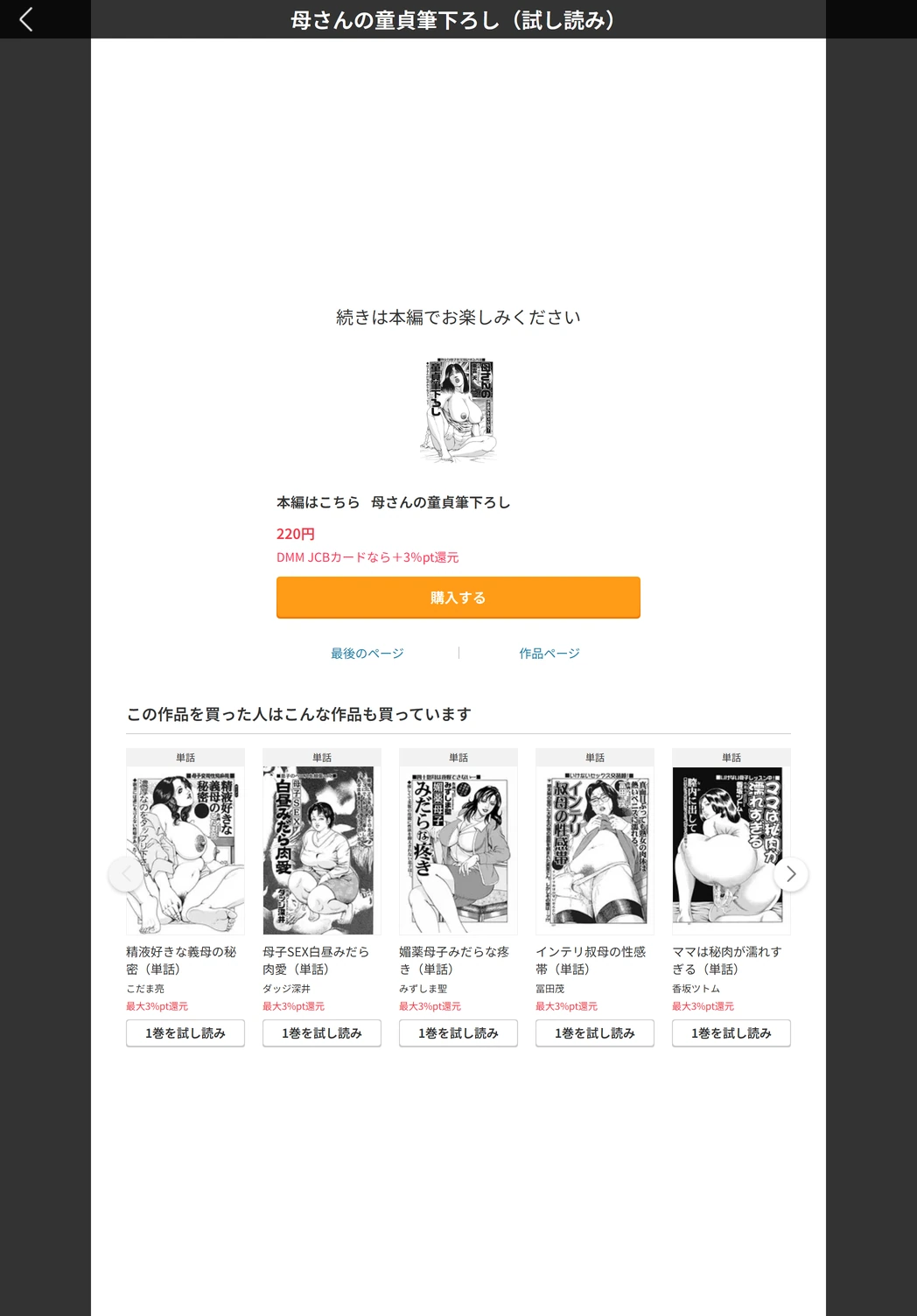 試し読み 5枚目