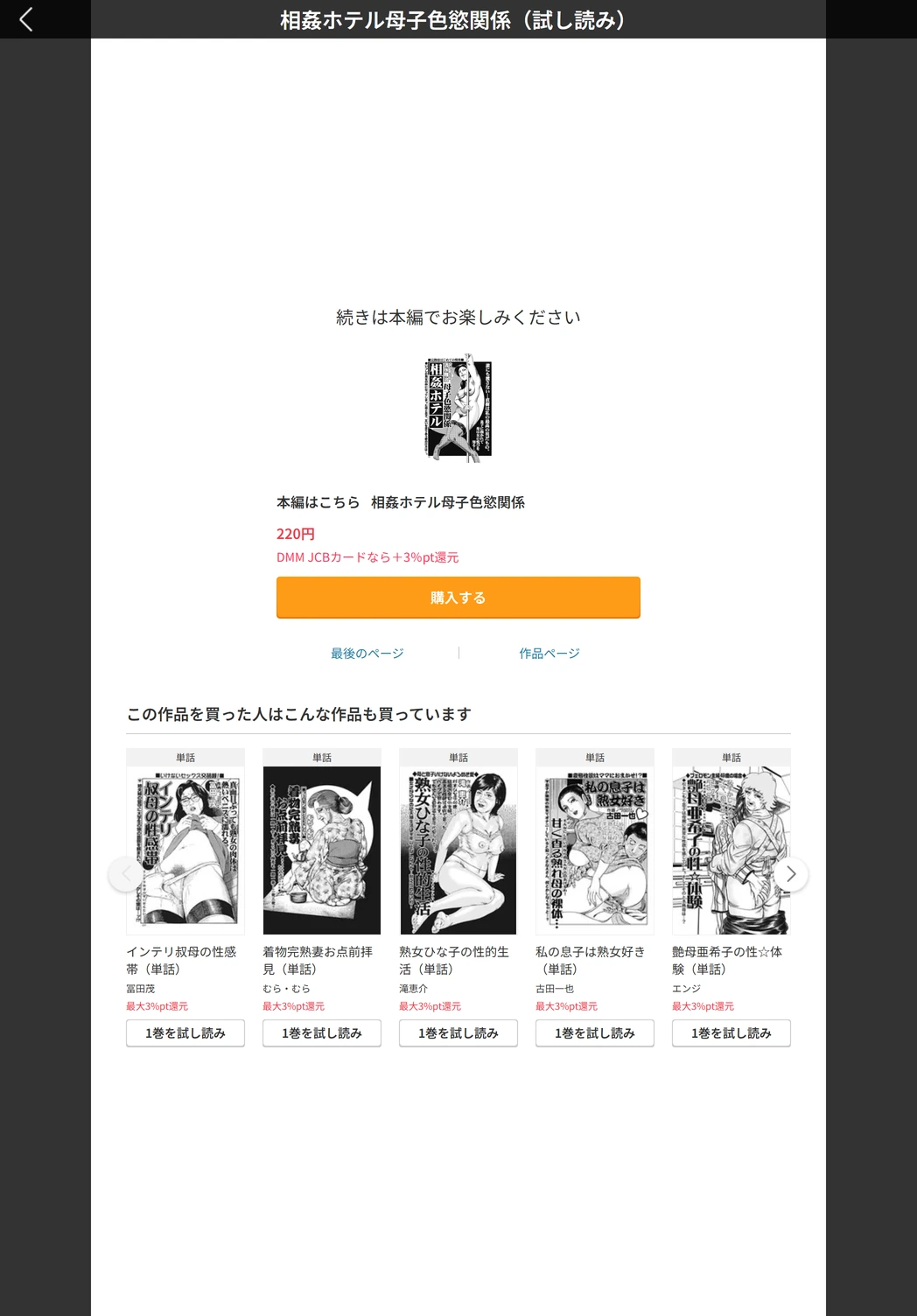試し読み 5枚目