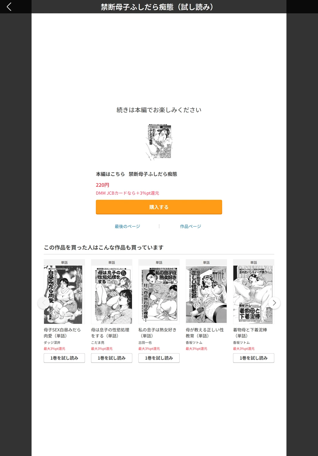 試し読み 5枚目