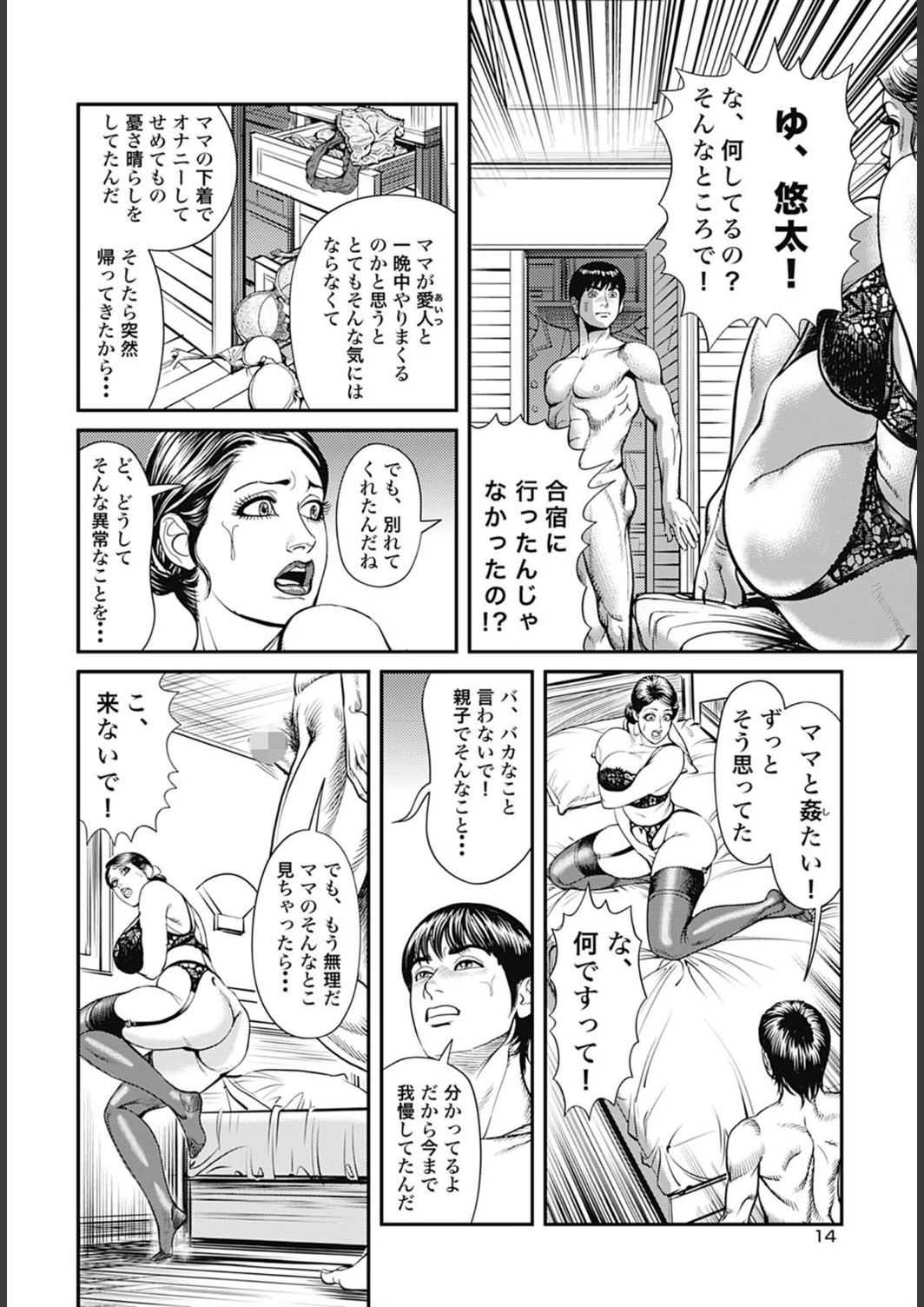 試し読み 6枚目