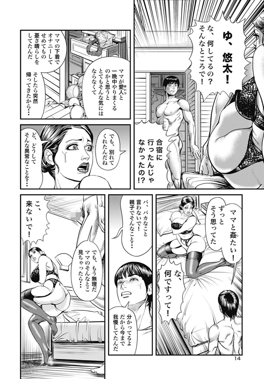 試し読み 4枚目