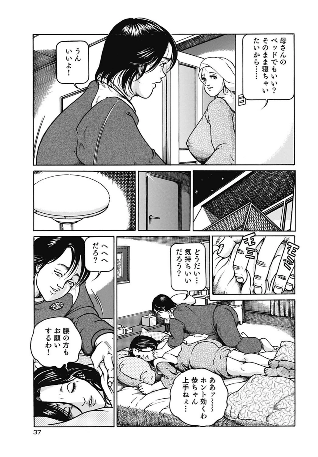 試し読み 7枚目