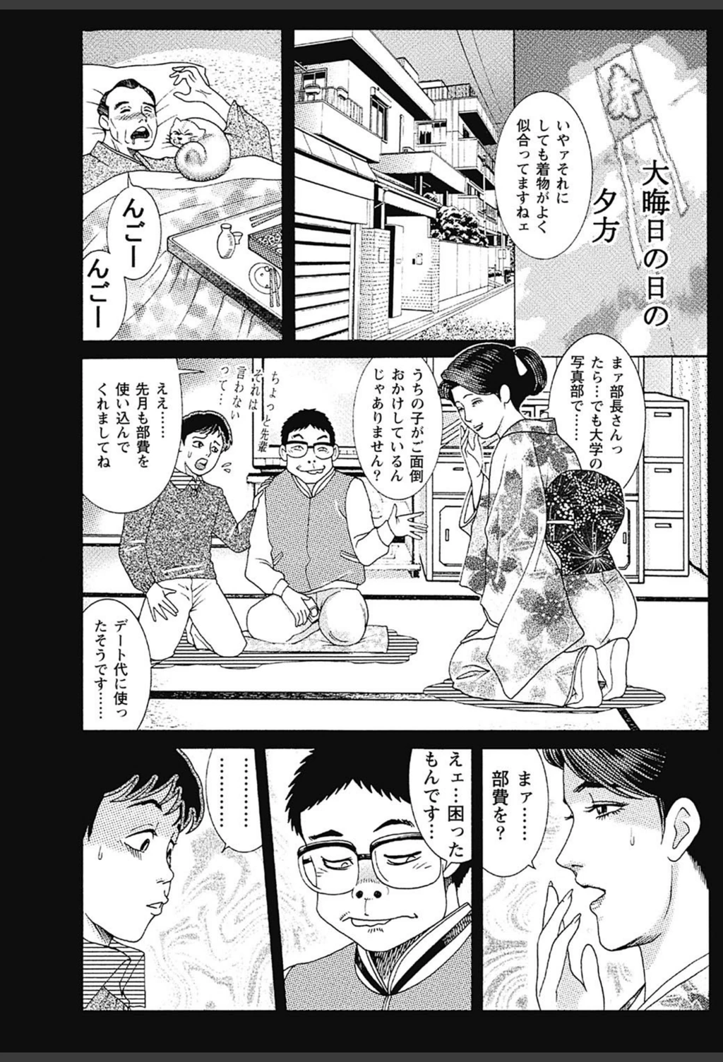 試し読み 2枚目