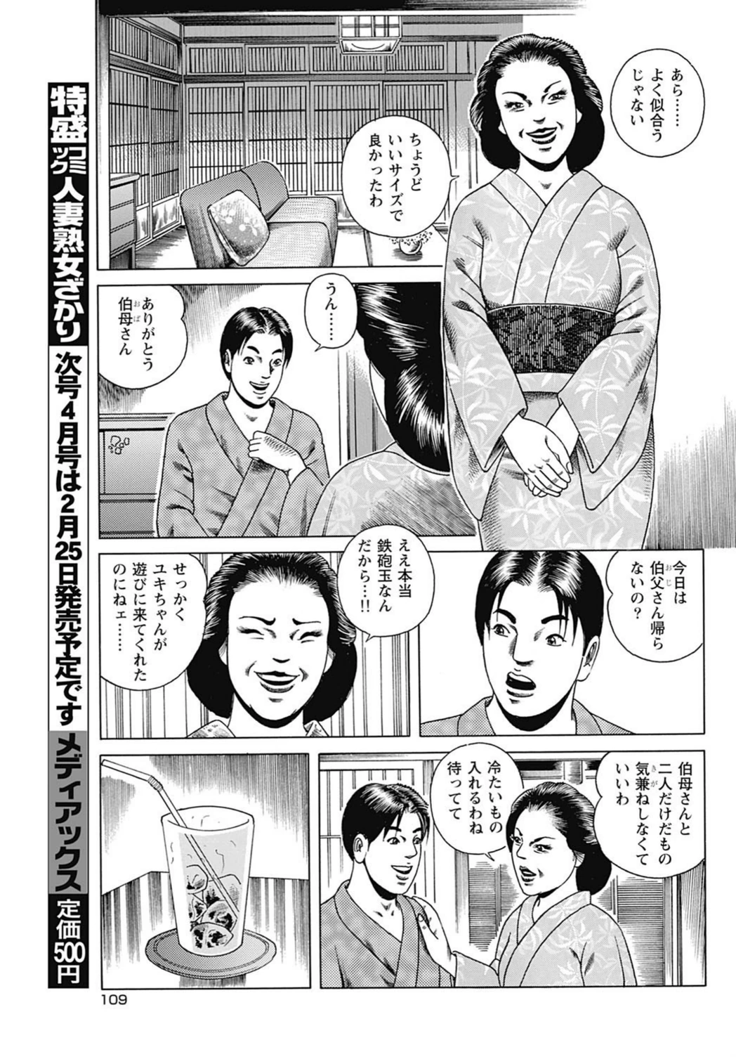 試し読み 3枚目