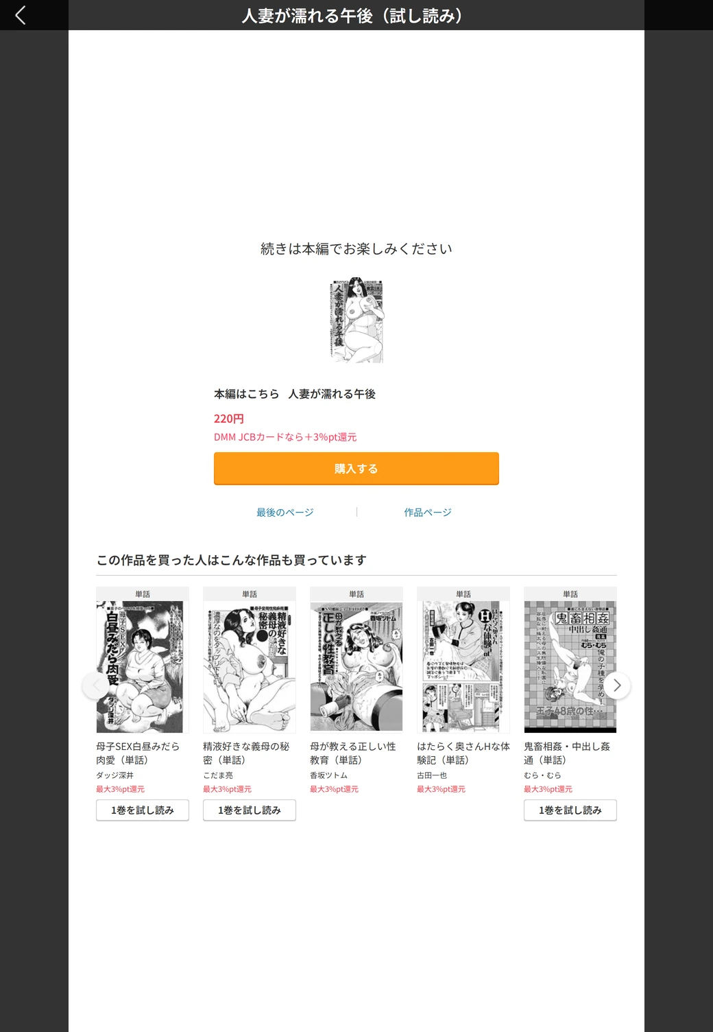 試し読み 5枚目