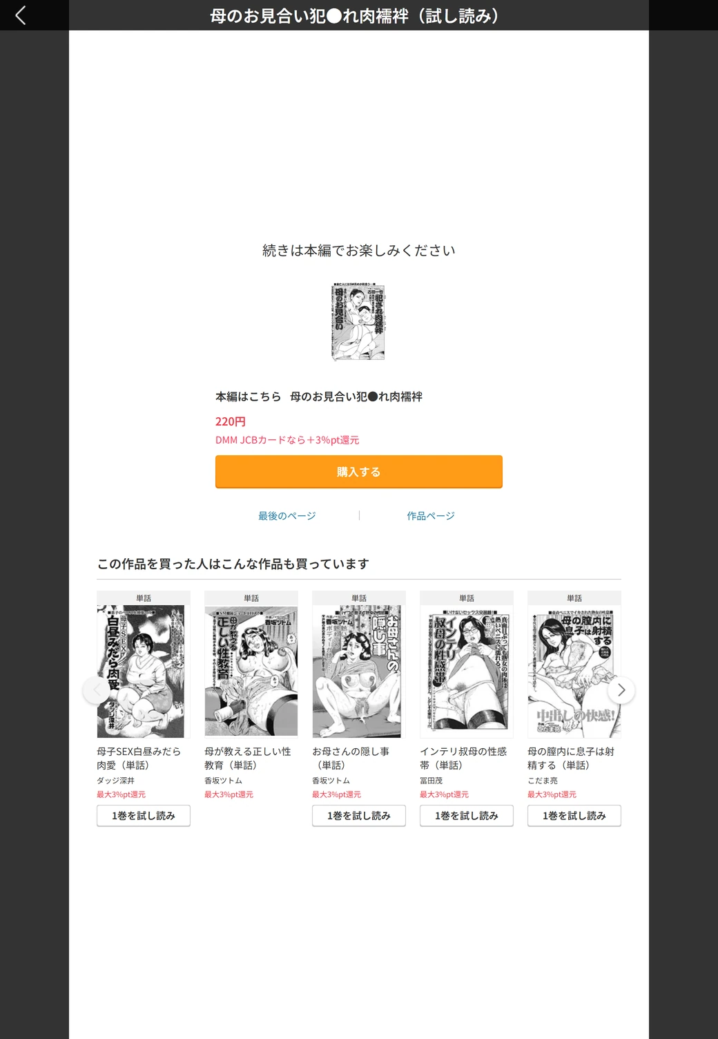 試し読み 5枚目
