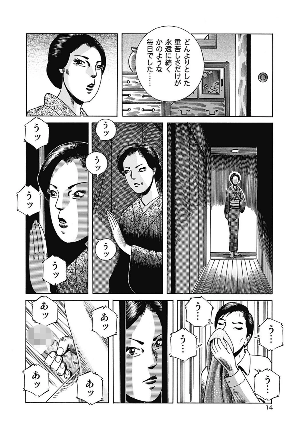 試し読み 4枚目