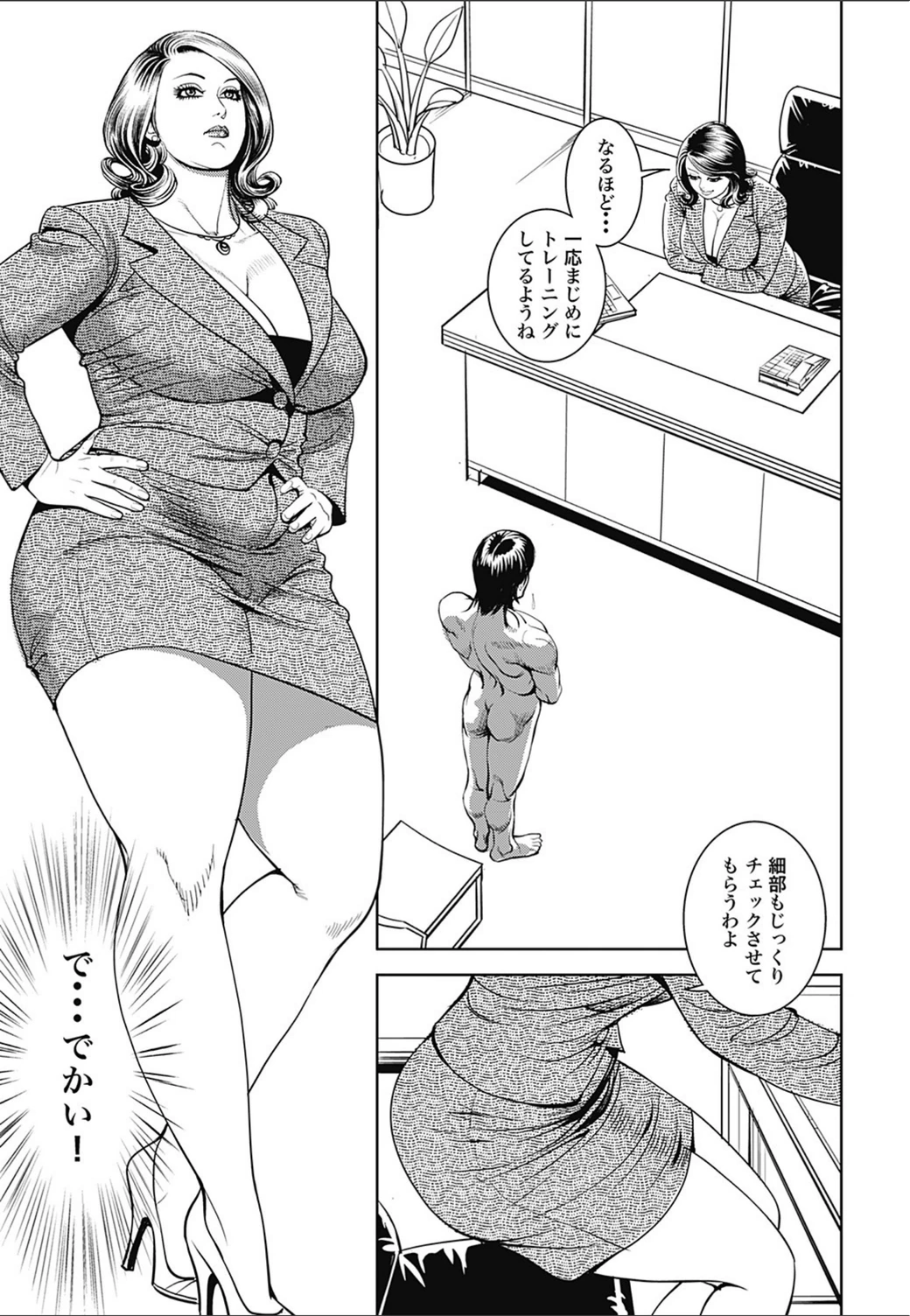 試し読み 3枚目