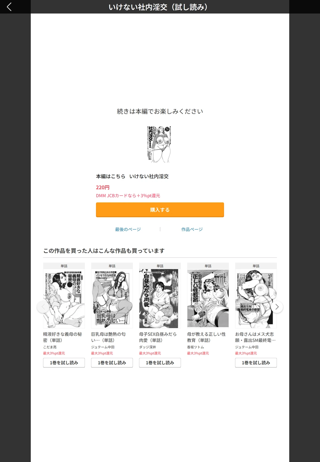 試し読み 5枚目