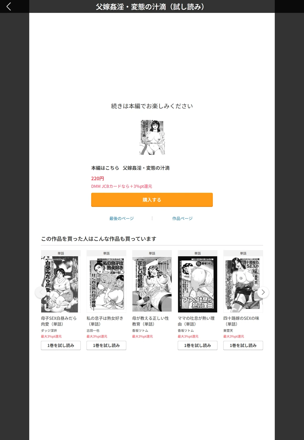 試し読み 5枚目