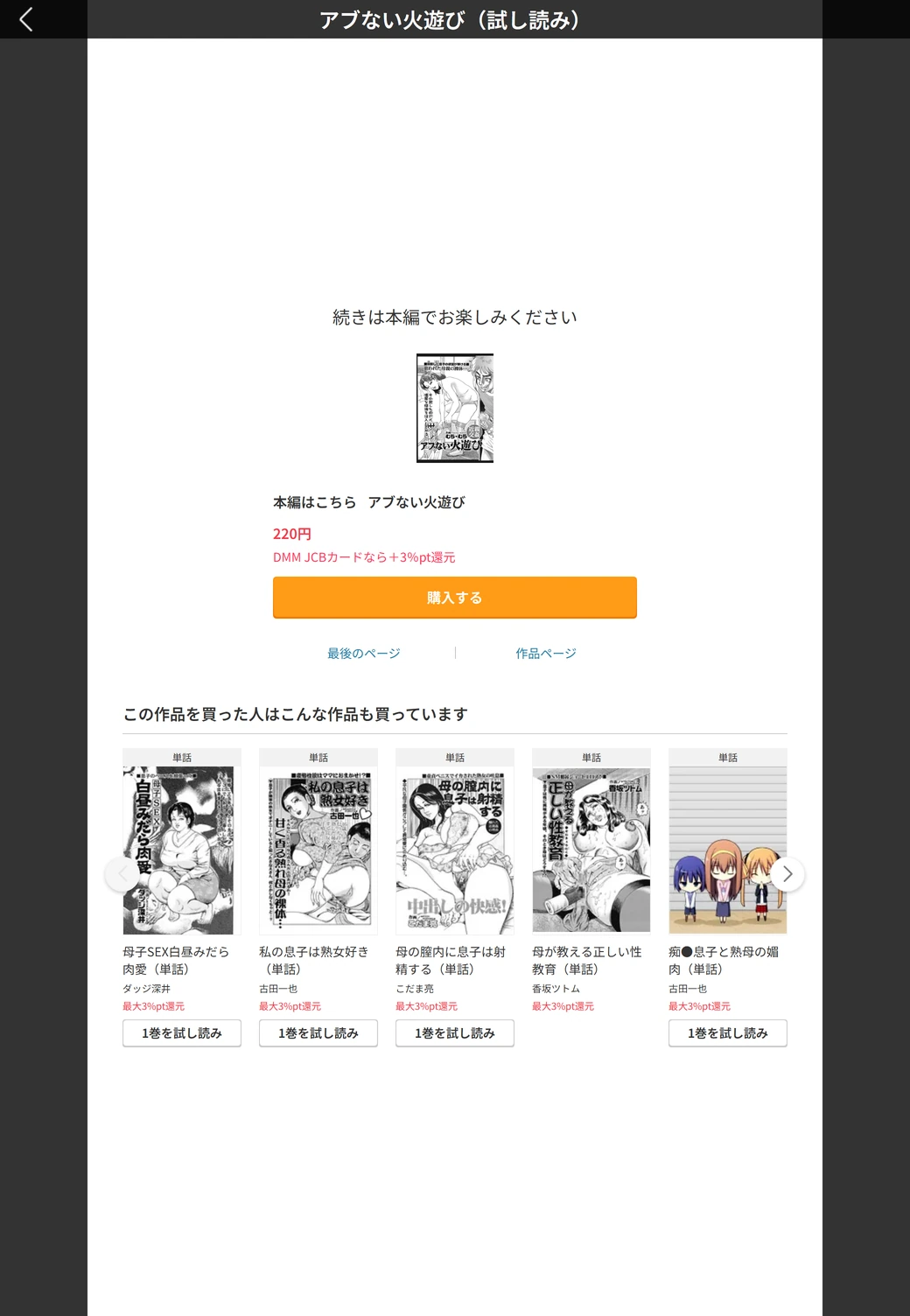 試し読み 5枚目