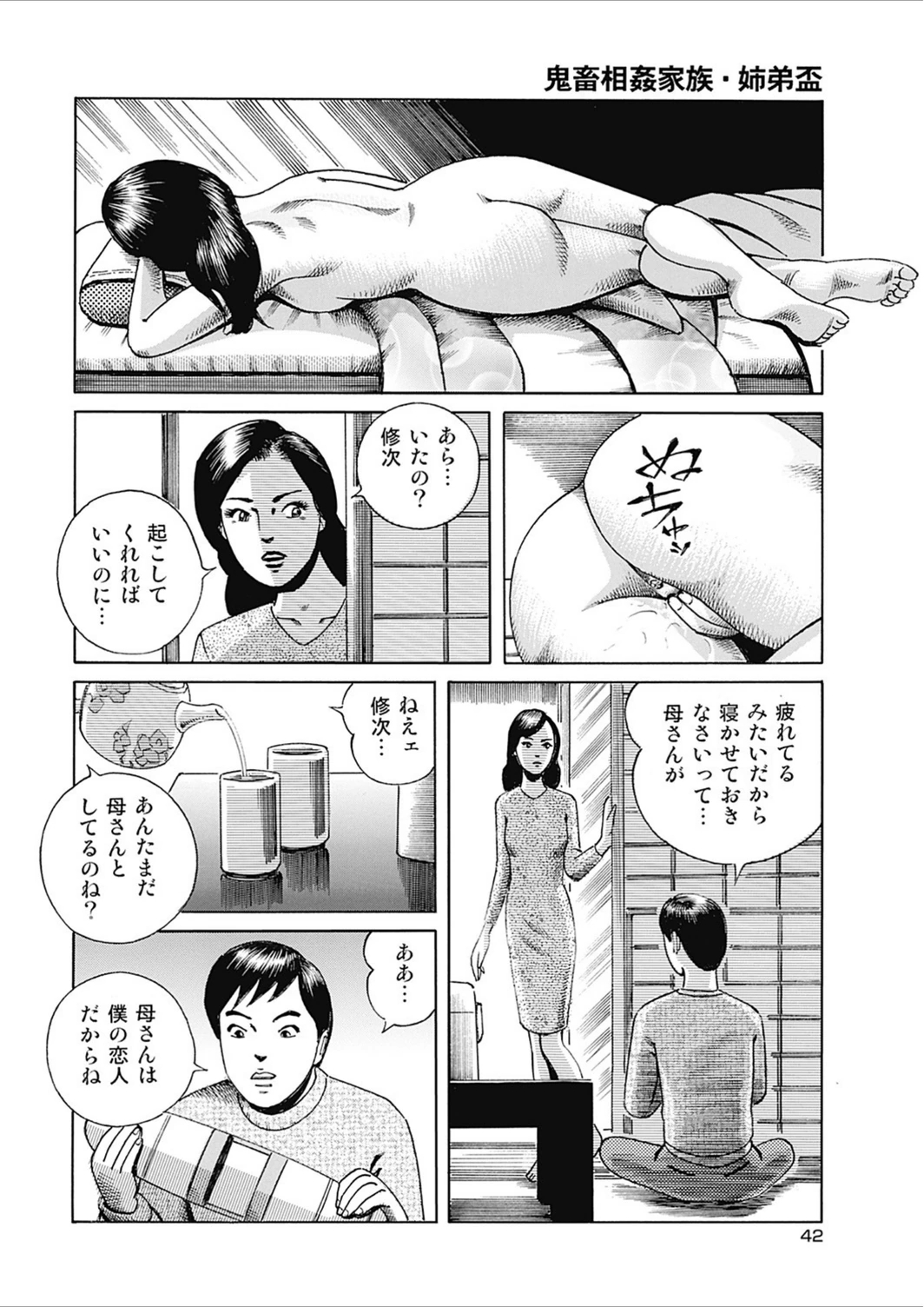 試し読み 8枚目