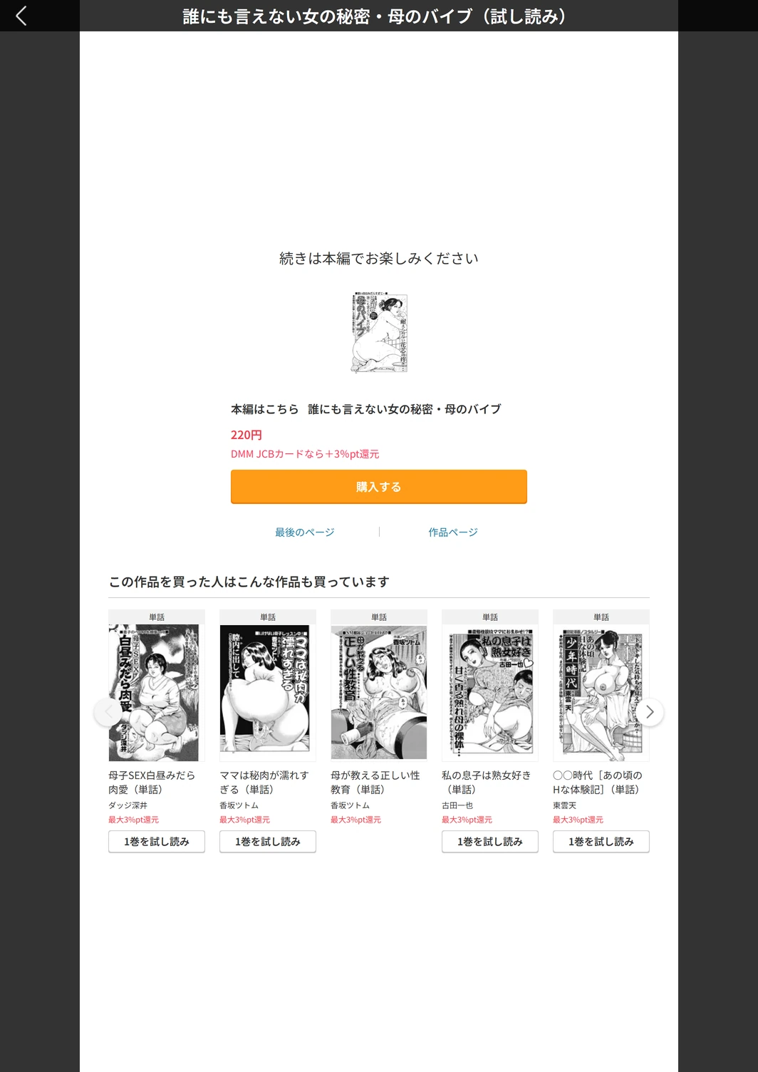 試し読み 5枚目