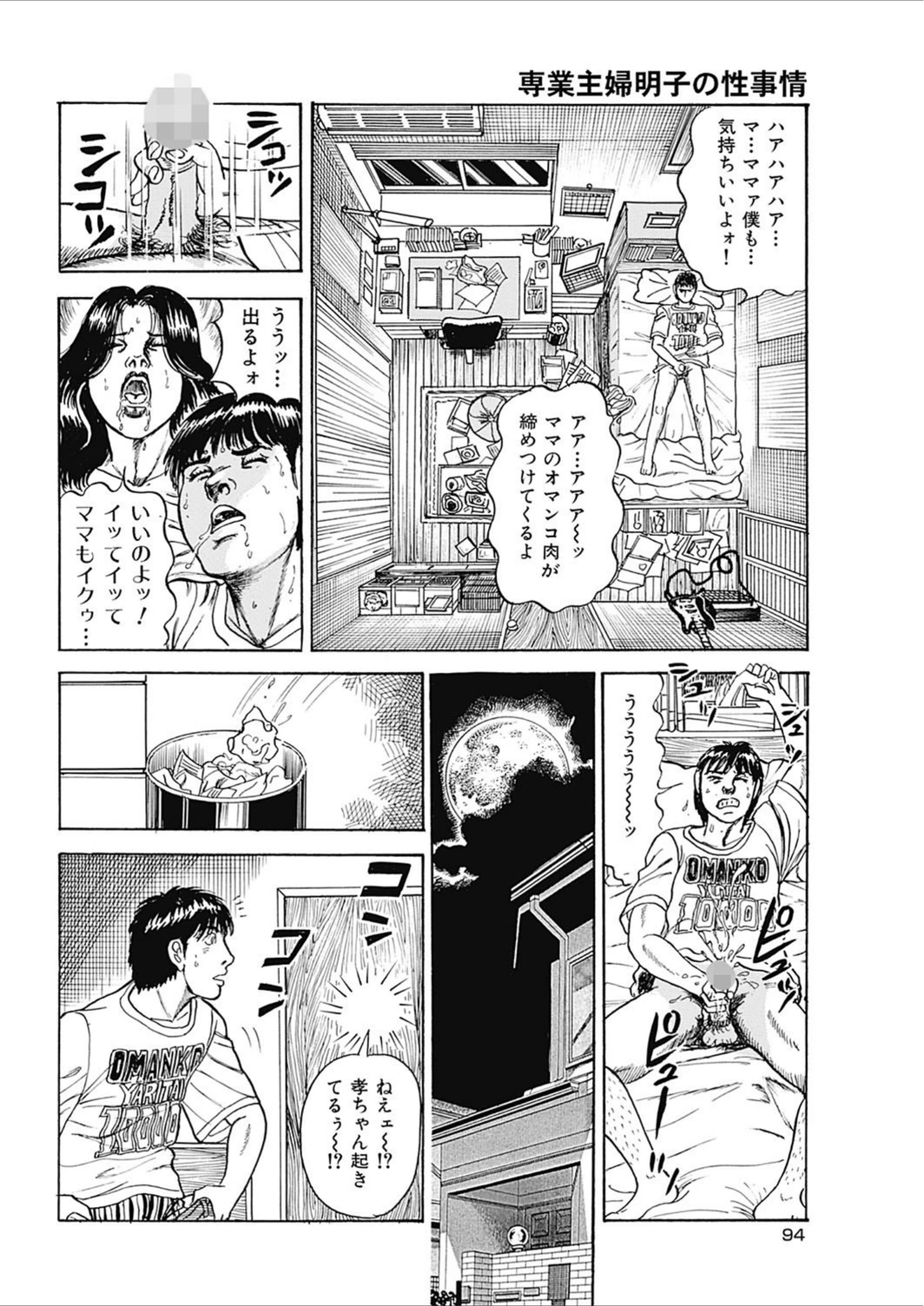 試し読み 4枚目