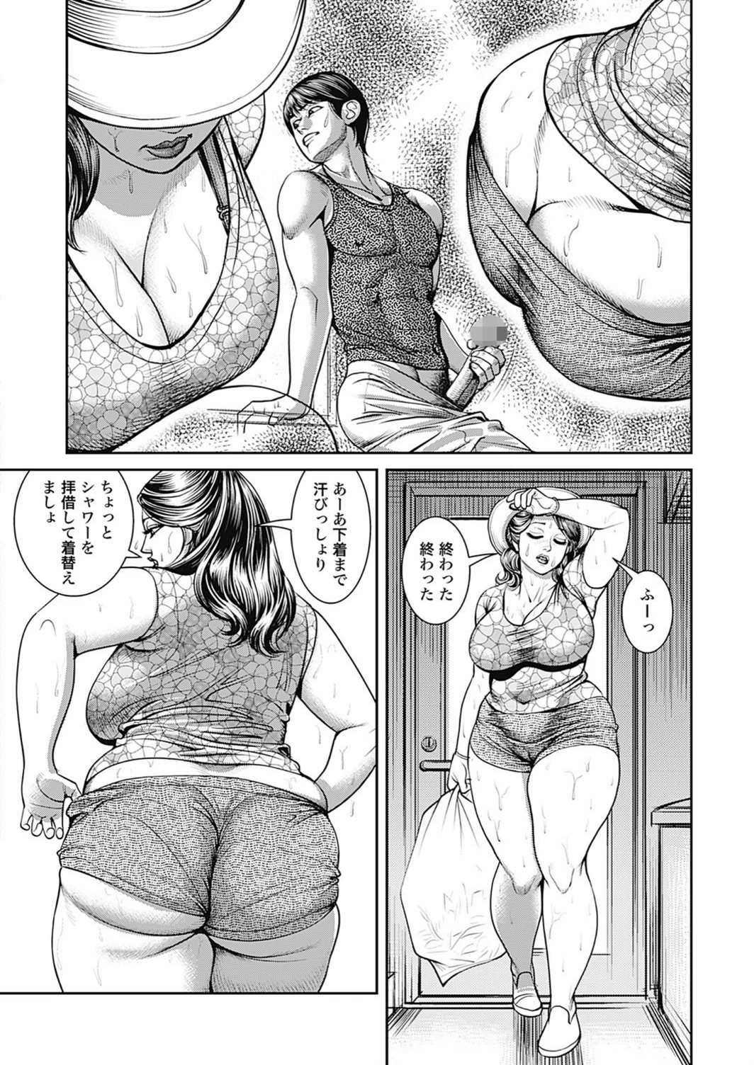 試し読み 7枚目