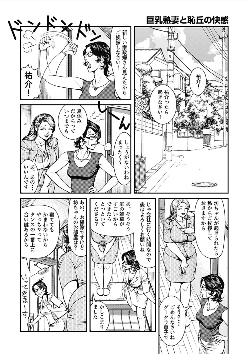 試し読み 2枚目