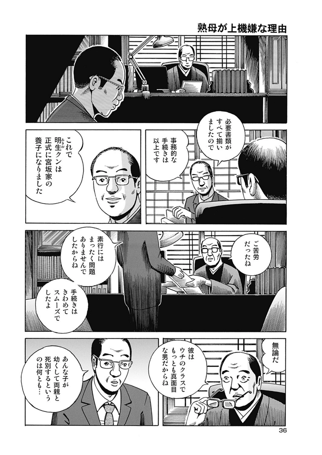 試し読み 2枚目