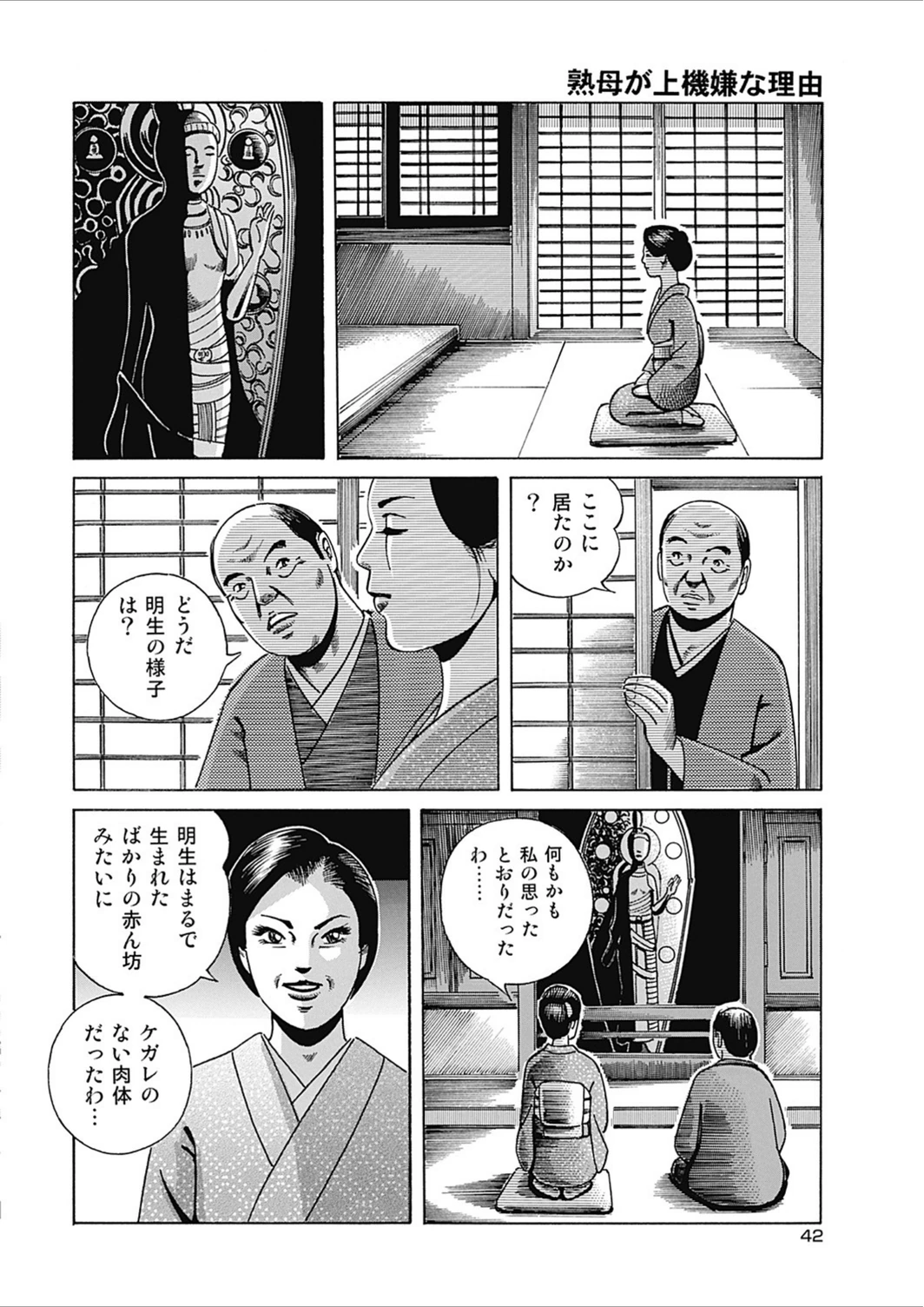 試し読み 8枚目