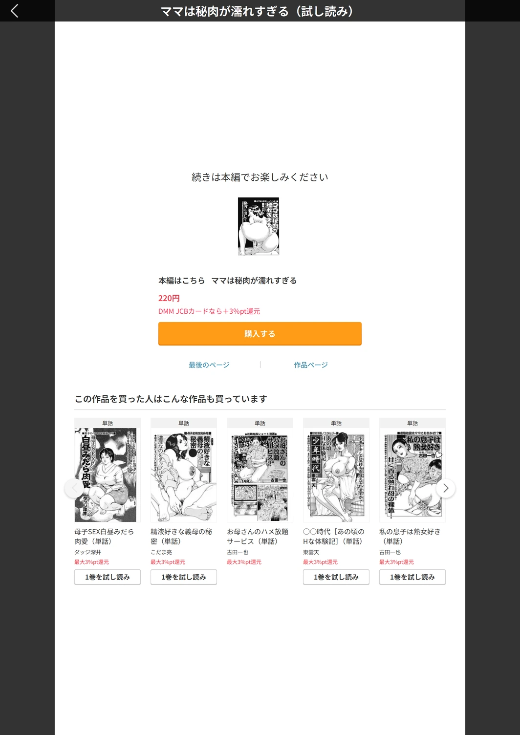 試し読み 5枚目
